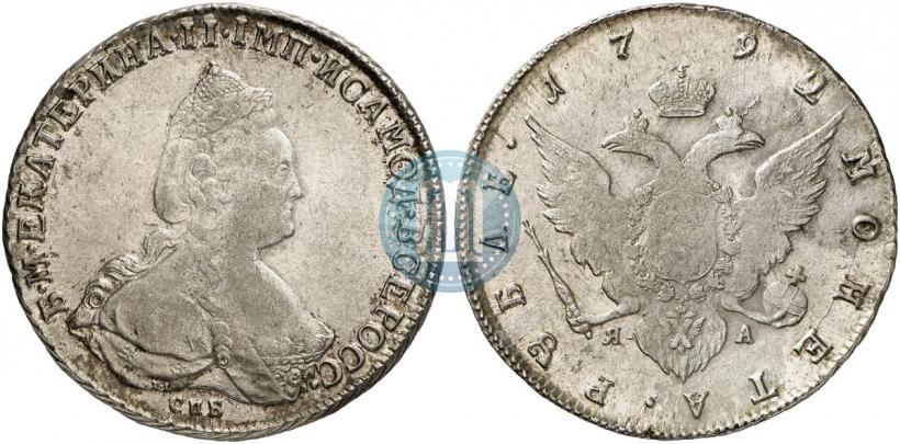 Picture 1 rouble 1792 year СПБ-ЯА 