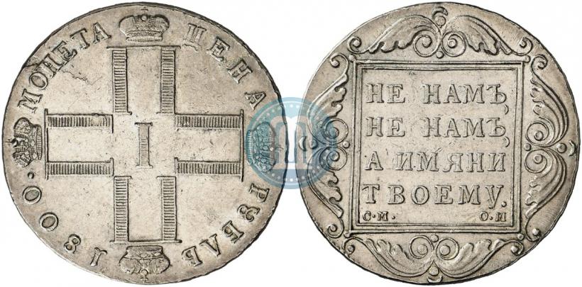 Фото 1 рубль 1800 года СМ-ОМ 