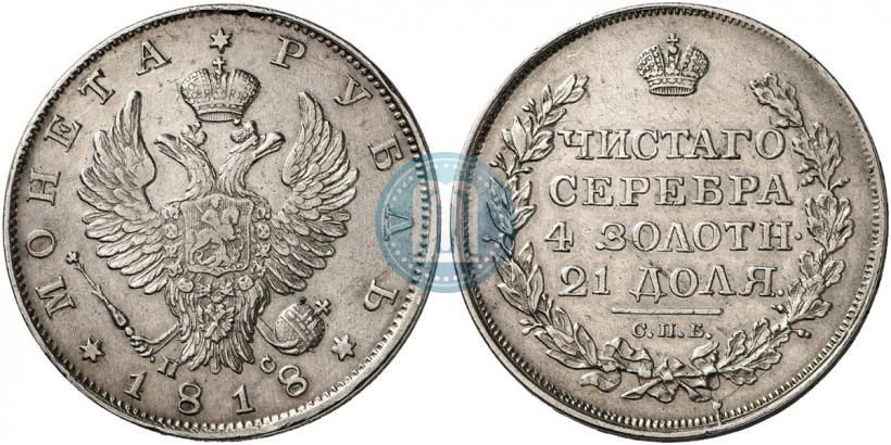 Picture 1 rouble 1818 year СПБ-ПС 