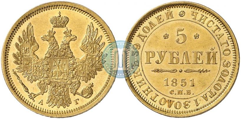 Picture 5 roubles 1851 year СПБ-АГ 