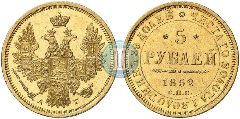 Picture 5 roubles 1852 year СПБ-АГ 