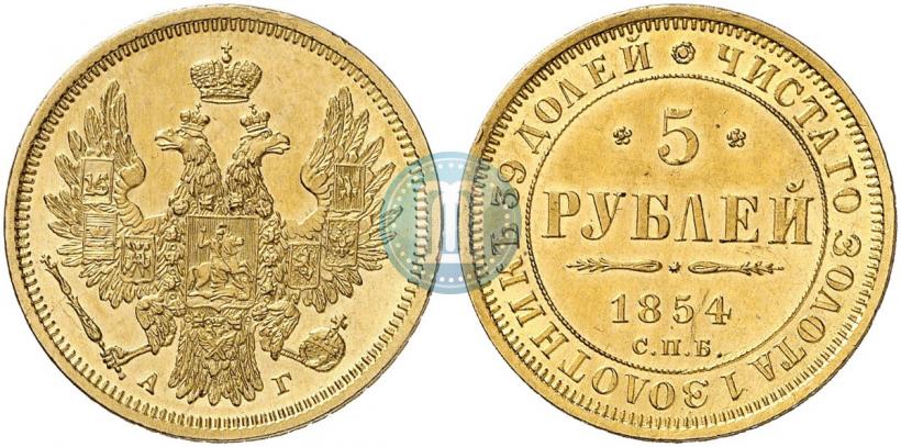 Picture 5 roubles 1854 year СПБ-АГ 