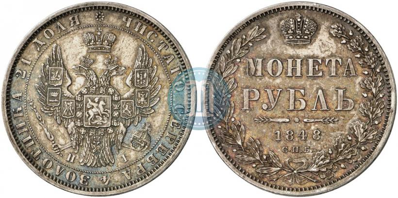 Picture 1 rouble 1848 year СПБ-HI 