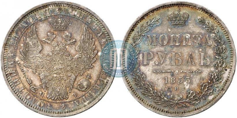 Picture 1 rouble 1853 year СПБ-HI 