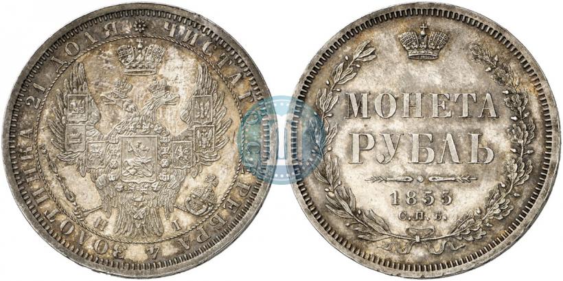 Picture 1 rouble 1855 year СПБ-HI 