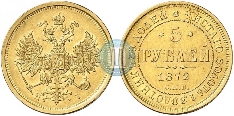 Picture 5 roubles 1872 year СПБ-НІ 