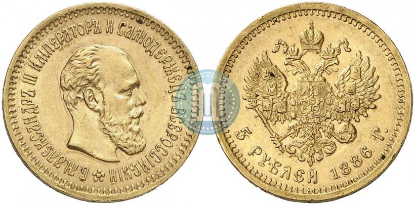 Фото 5 рублей 1886 года (АГ) 