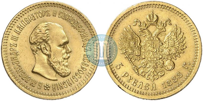 Фото 5 рублей 1888 года (АГ) 