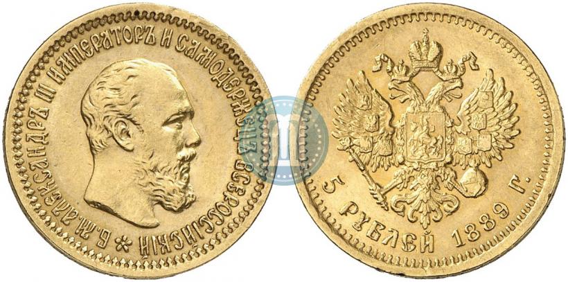 Фото 5 рублей 1889 года (АГ)-А.Г. 