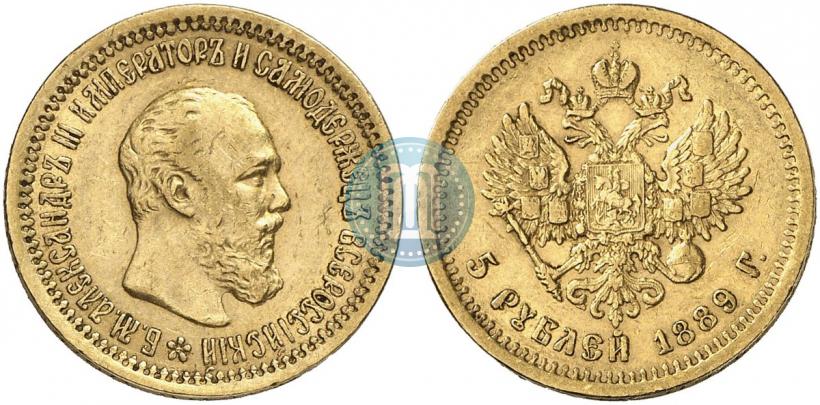 Фото 5 рублей 1889 года (АГ) 