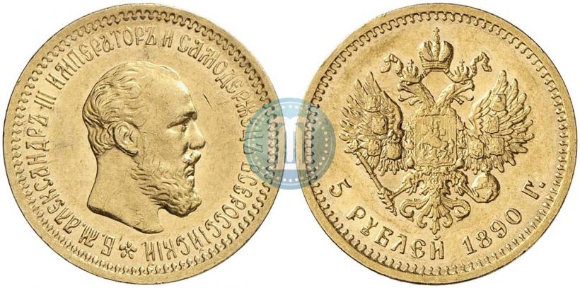 Picture 5 roubles 1890 year (АГ) 