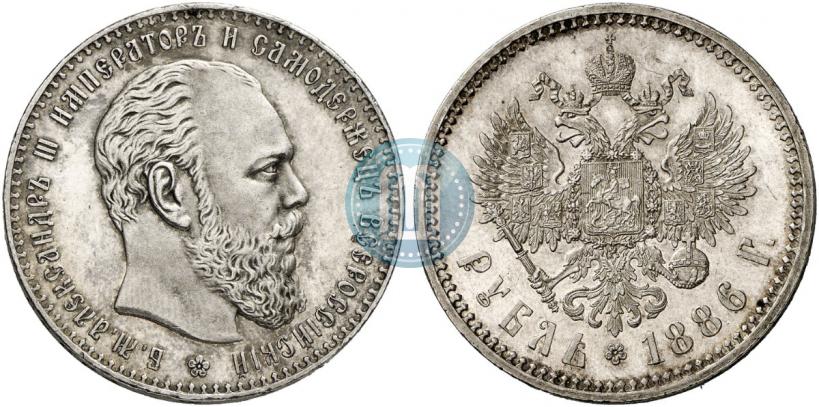Picture 1 rouble 1886 year (АГ) 