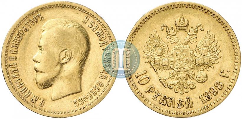Picture 10 roubles 1898 year (АГ) 