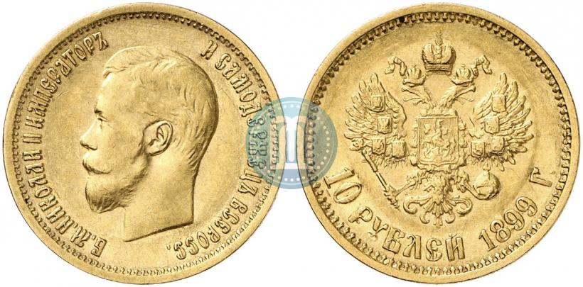 Фото 10 рублей 1899 года (АГ) 