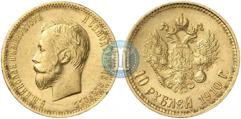 Фото 10 рублей 1910 года (ЭБ) 