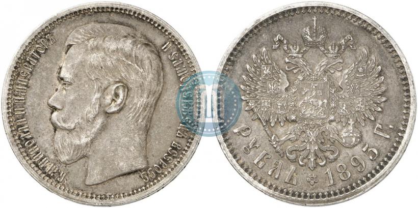 Фото 1 рубль 1895 года (АГ) 