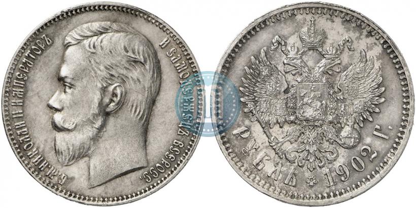 Picture 1 rouble 1902 year (АР) 
