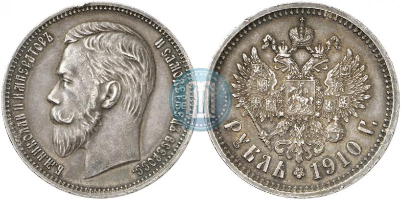 Фото 1 рубль 1910 года (ЭБ) 
