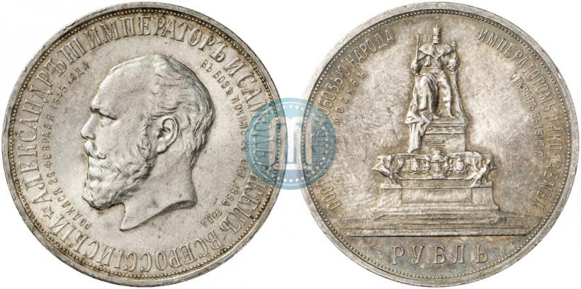 Фото 1 рубль 1912 года (ЭБ)-А.Г. "Монумент Императора Александра III (Трон)"