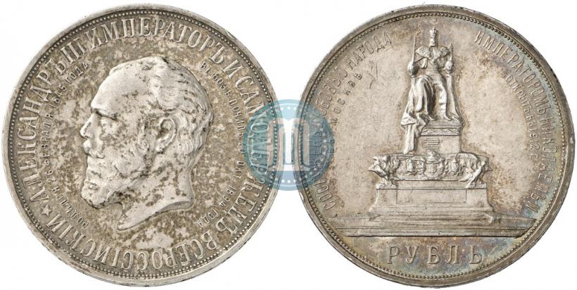 Фото 1 рубль 1912 года (ЭБ)-А.Г. "Монумент Императора Александра III (Трон)"