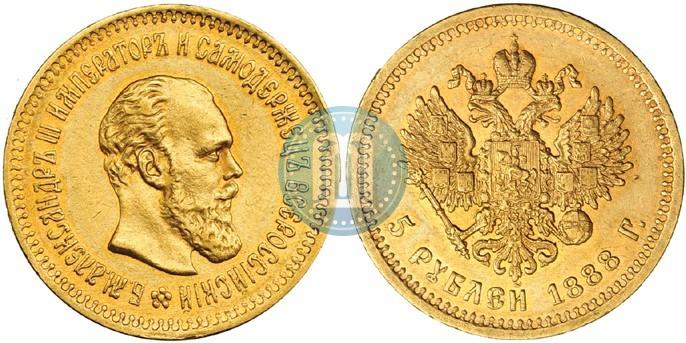 Picture 5 roubles 1888 year (АГ) 
