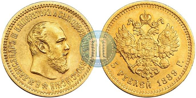 Picture 5 roubles 1889 year (АГ) 
