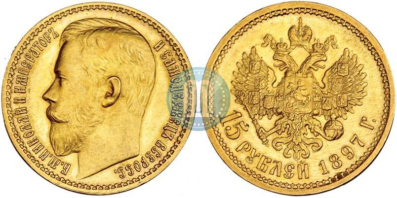 Picture 15 roubles 1897 year (АГ) 