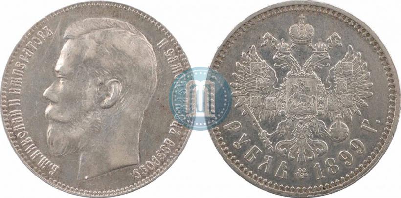 Фото 1 рубль 1899 года (**) 