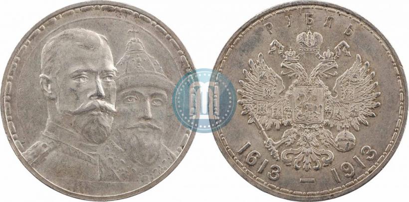 Фото 1 рубль 1913 года (ВС) "В память 300-летия дома Романовых"