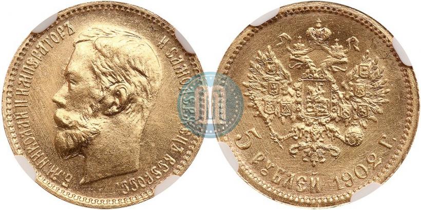 Фото 5 рублей 1902 года (АР) 