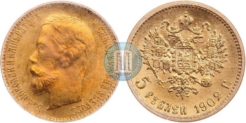 Фото 5 рублей 1902 года (АР) 