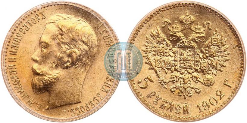 Фото 5 рублей 1902 года (АР) 