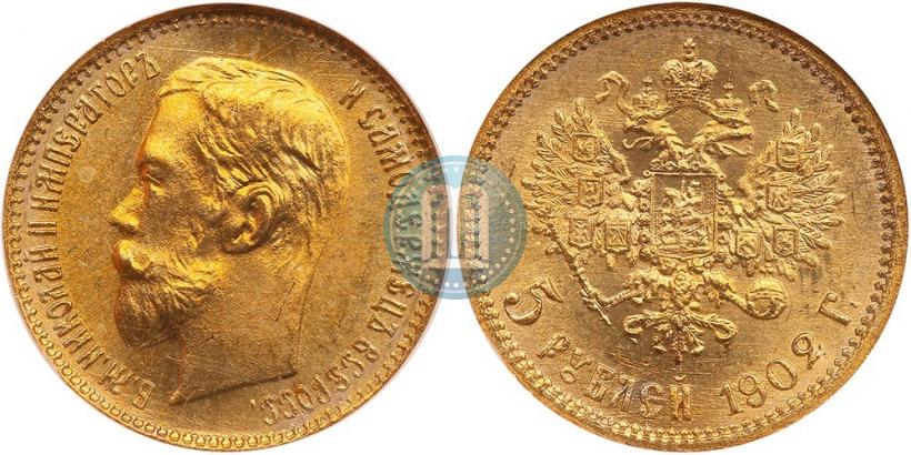Picture 5 roubles 1902 year (АР) 