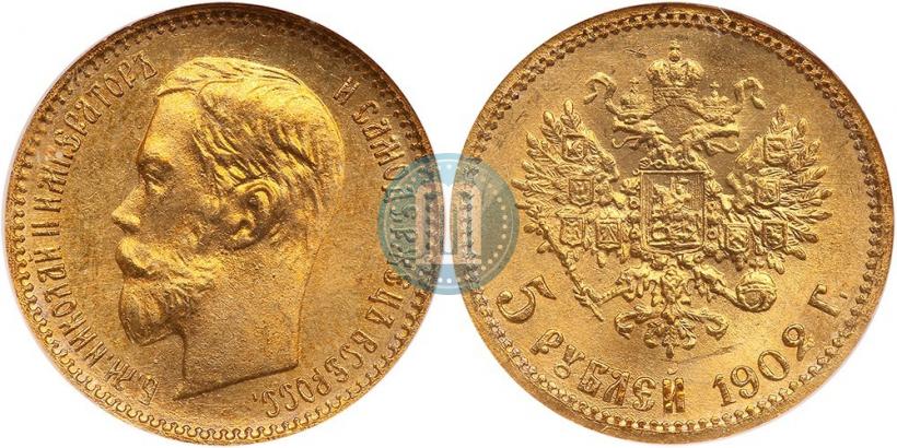Фото 5 рублей 1902 года (АР) 