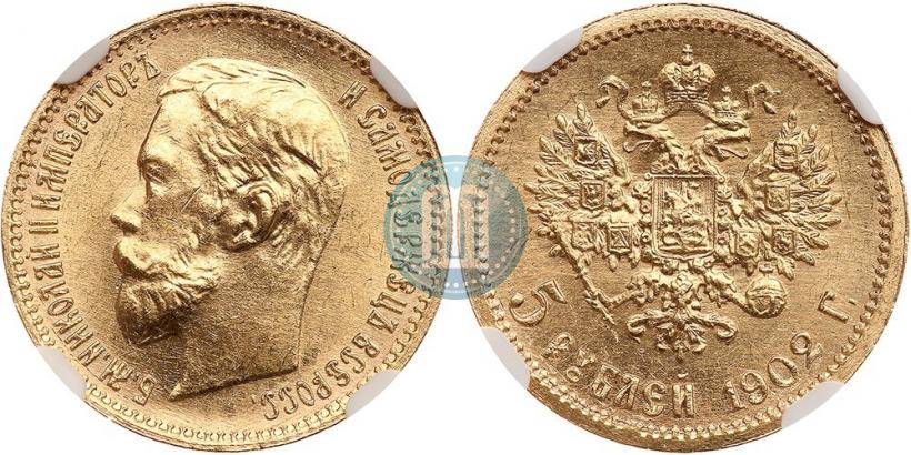 Picture 5 roubles 1902 year (АР) 