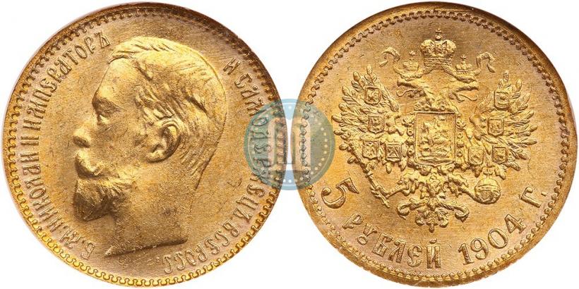 Picture 5 roubles 1904 year (АР) 