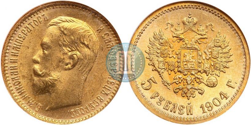 Picture 5 roubles 1904 year (АР) 