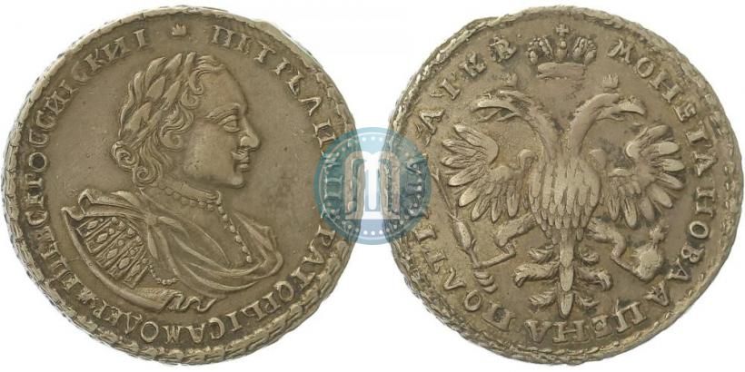 Фото Полтина 1722 года  "Портрет в наплечниках"
