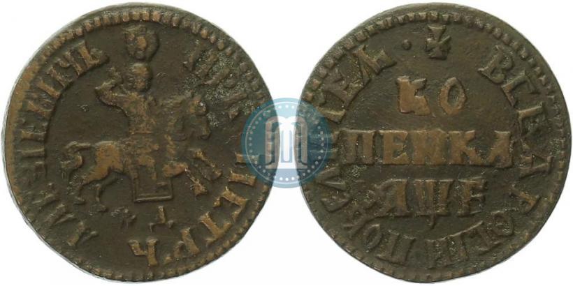 Фото 1 копейка 1705 года МД 