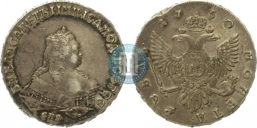 Фото 1 рубль 1750 года СПБ 