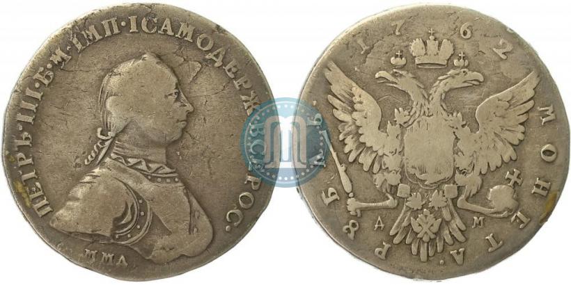 Фото 1 рубль 1762 года ММД-ДМ 