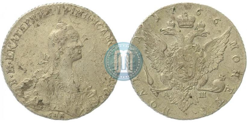 Фото Полтина 1766 года СПБ-АШ 