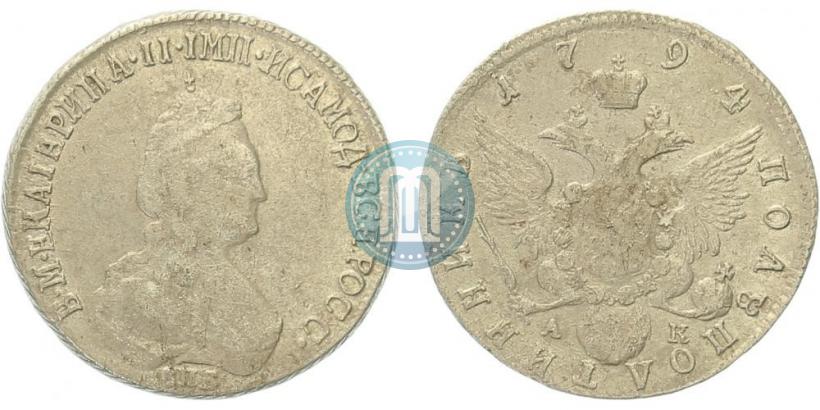 Picture Polupoltinnik 1794 year СПБ-АК 