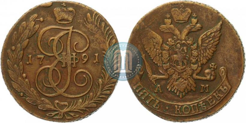 Фото 5 копеек 1791 года АМ 