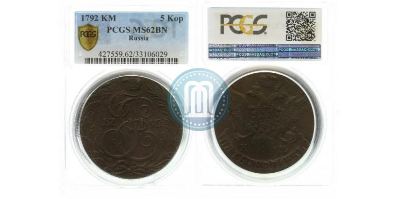 Фото 5 копеек 1792 года КМ 