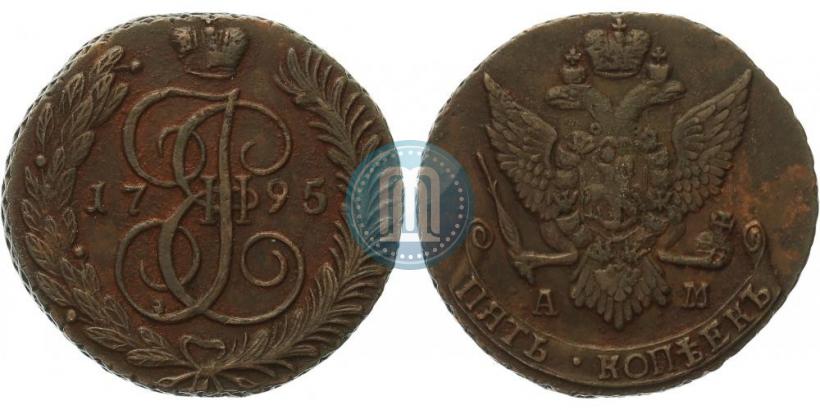 Фото 5 копеек 1795 года АМ 