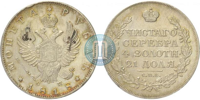 Picture 1 rouble 1818 year СПБ-СП 