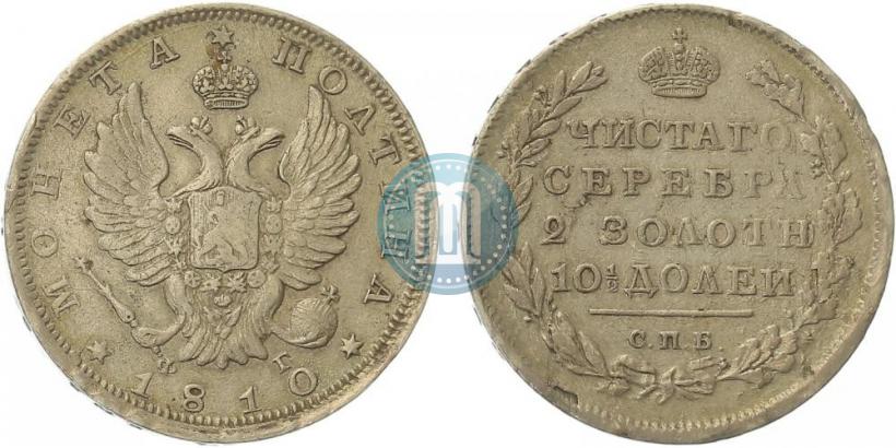 Picture Poltina 1810 year СПБ-ФГ 