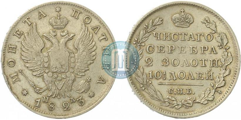 Picture Poltina 1823 year СПБ-ПД 