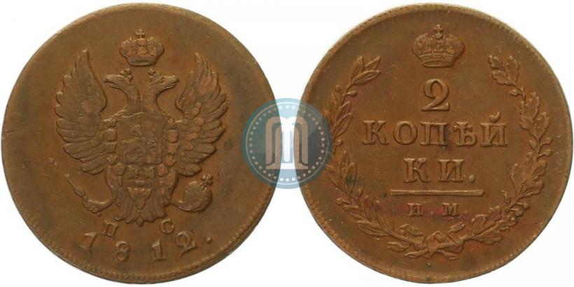 Фото 2 копейки 1812 года ИМ-ПС 